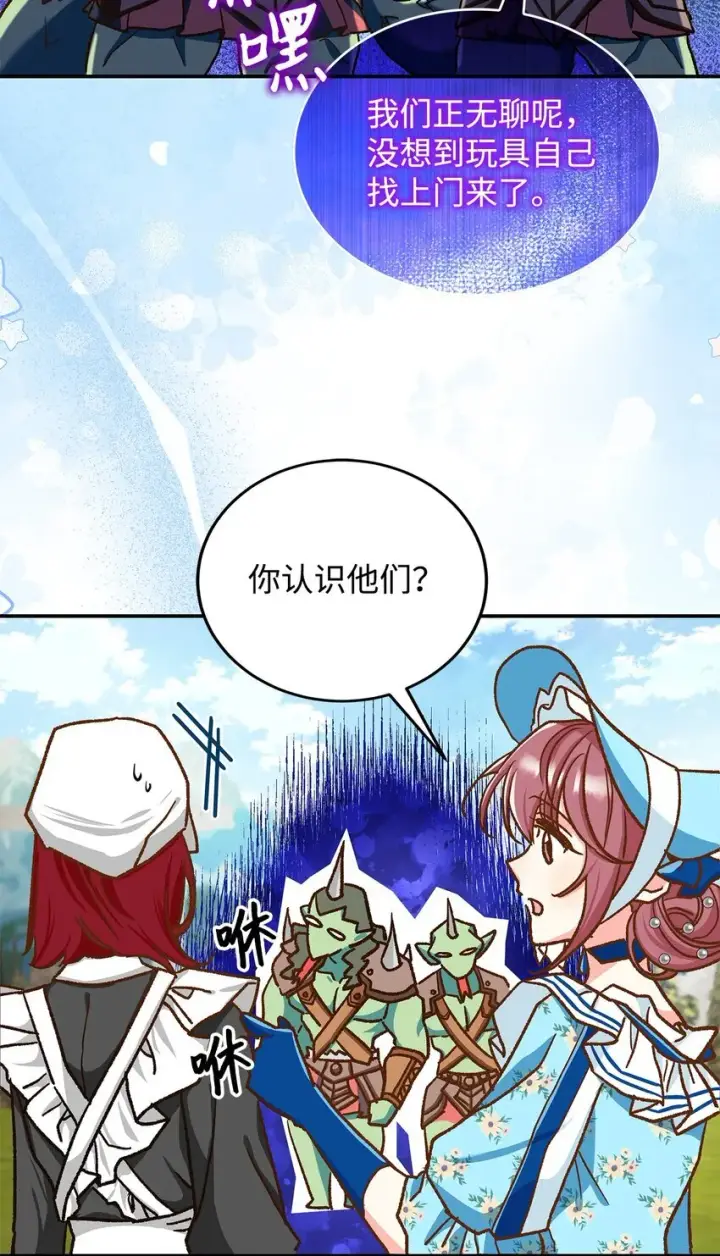 《请看这里，魔王大人!》11 完蛋了图52
