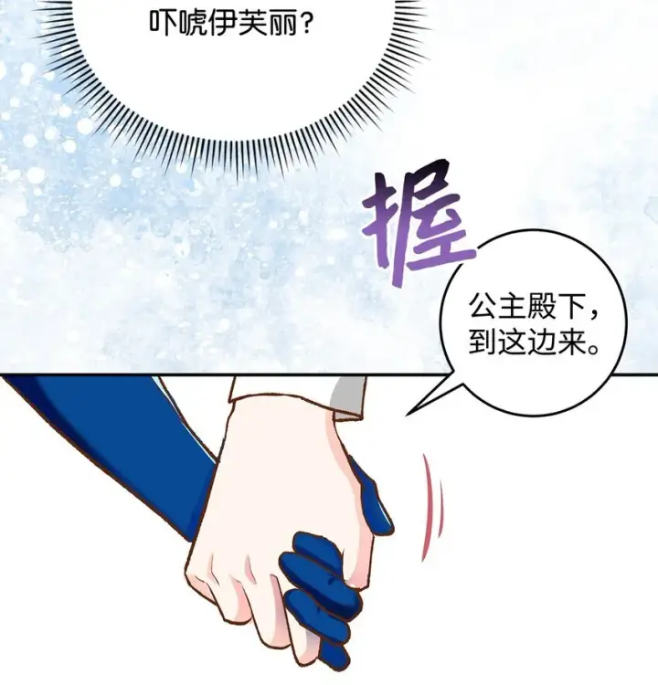 《请看这里，魔王大人!》11 完蛋了图55