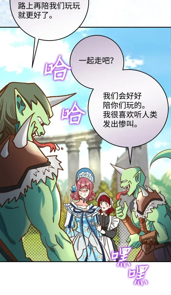 《请看这里，魔王大人!》11 完蛋了图58
