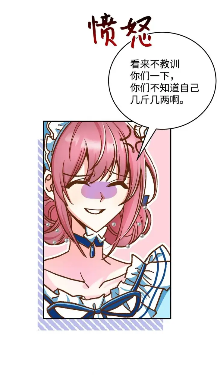《请看这里，魔王大人!》11 完蛋了图59