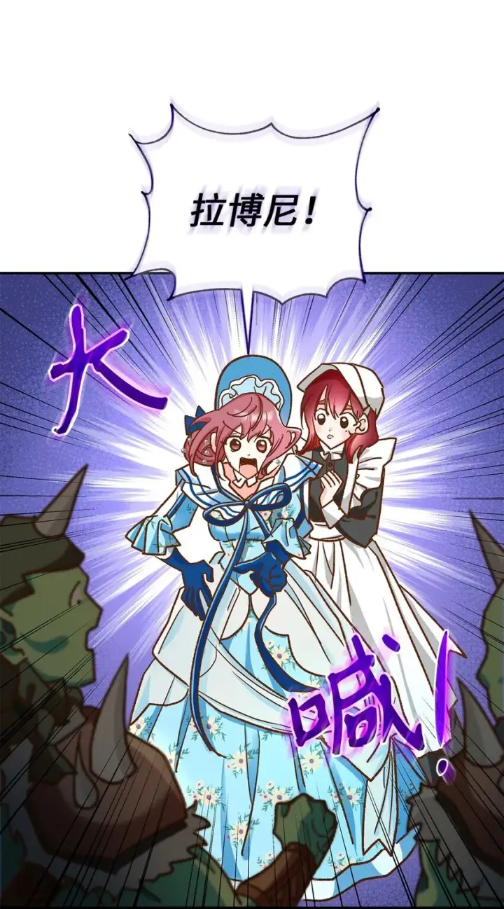 《请看这里，魔王大人!》11 完蛋了图60