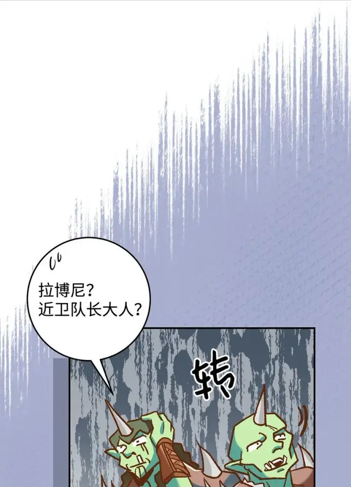 《请看这里，魔王大人!》11 完蛋了图61
