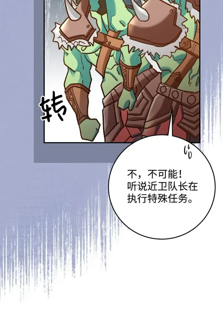 《请看这里，魔王大人!》11 完蛋了图62