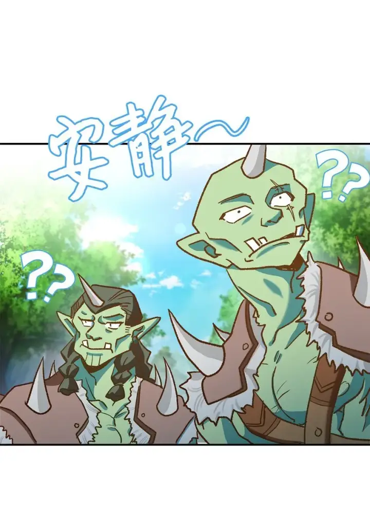 《请看这里，魔王大人!》11 完蛋了图64