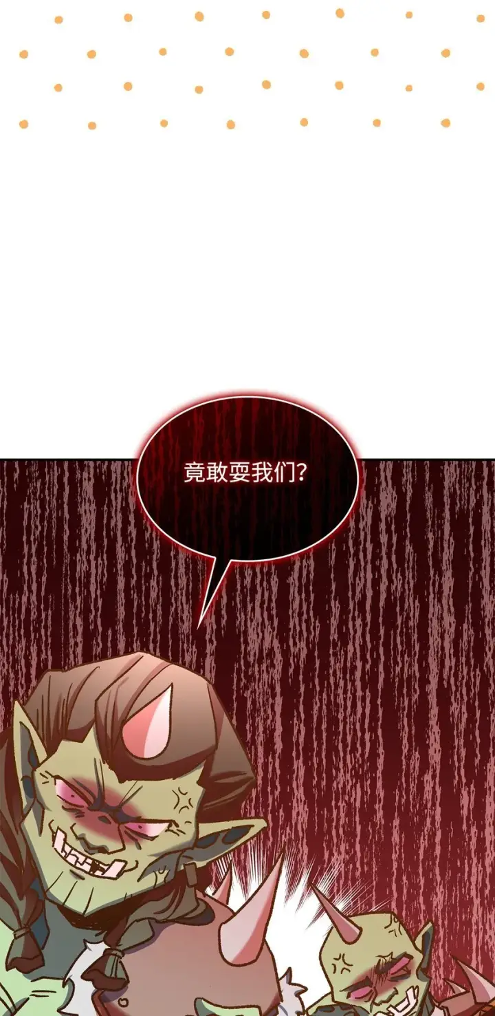 《请看这里，魔王大人!》11 完蛋了图66