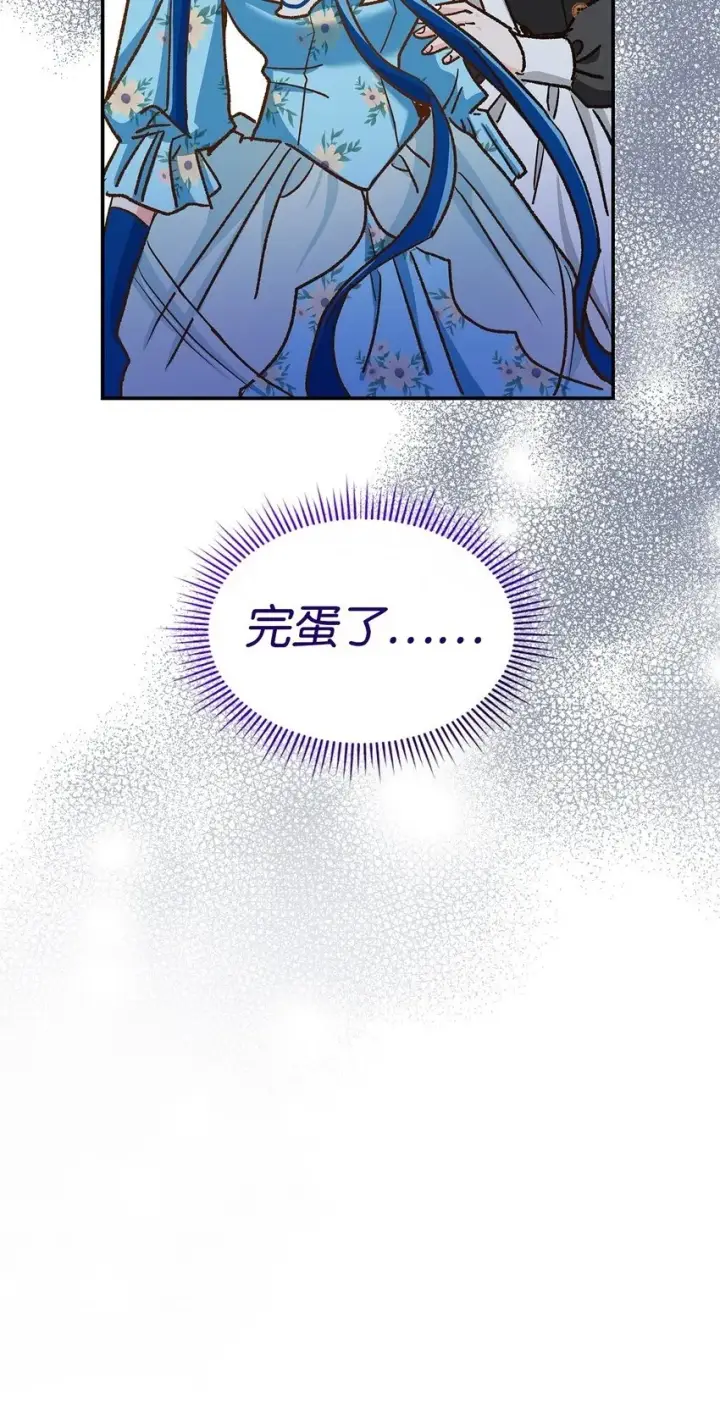 《请看这里，魔王大人!》11 完蛋了图68