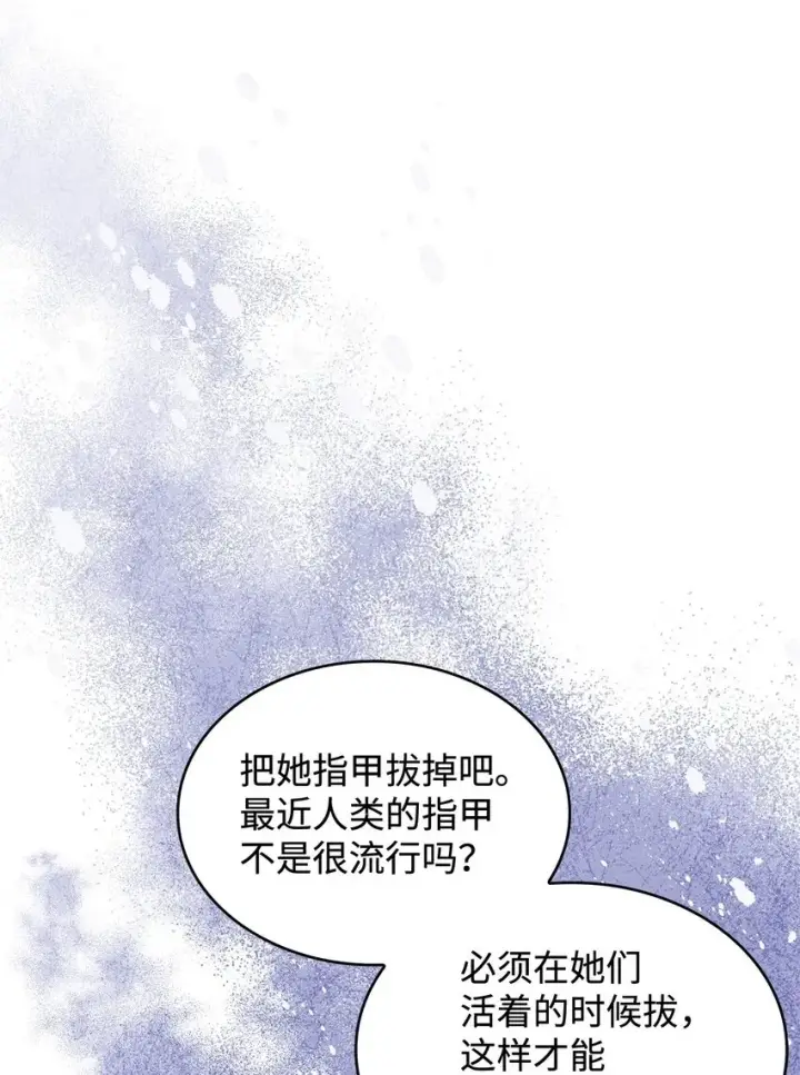 《请看这里，魔王大人!》11 完蛋了图70
