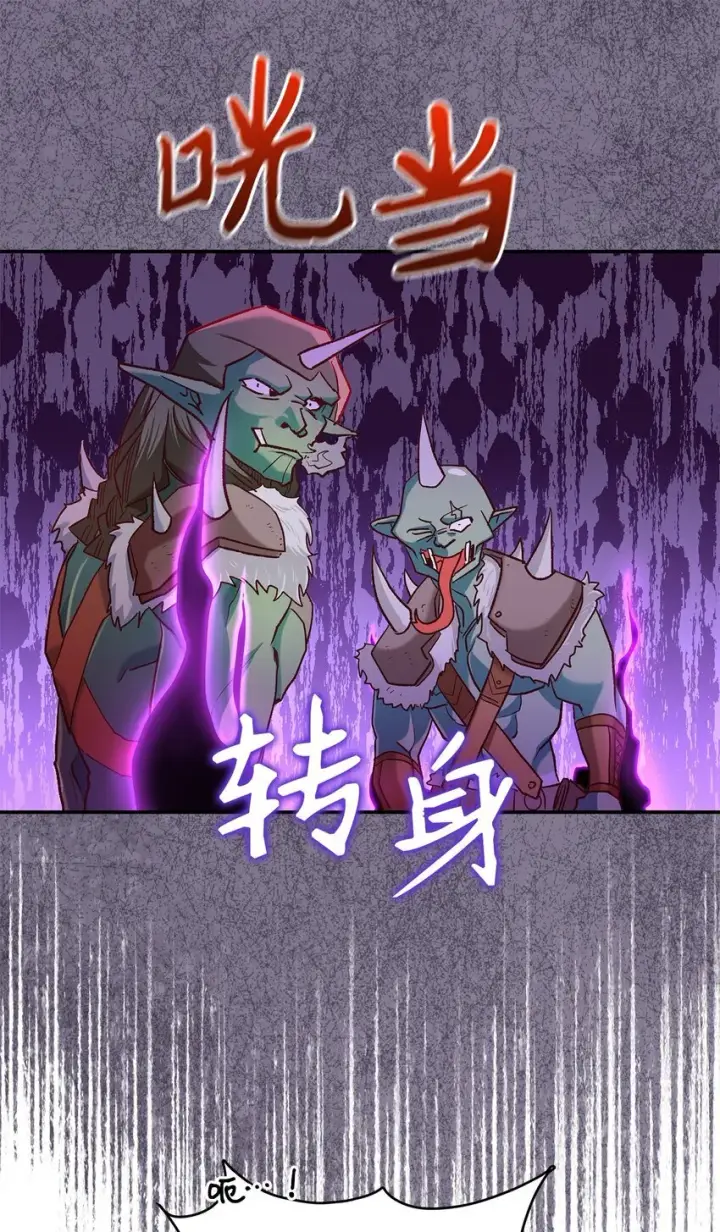 《请看这里，魔王大人!》12 误会大了图13