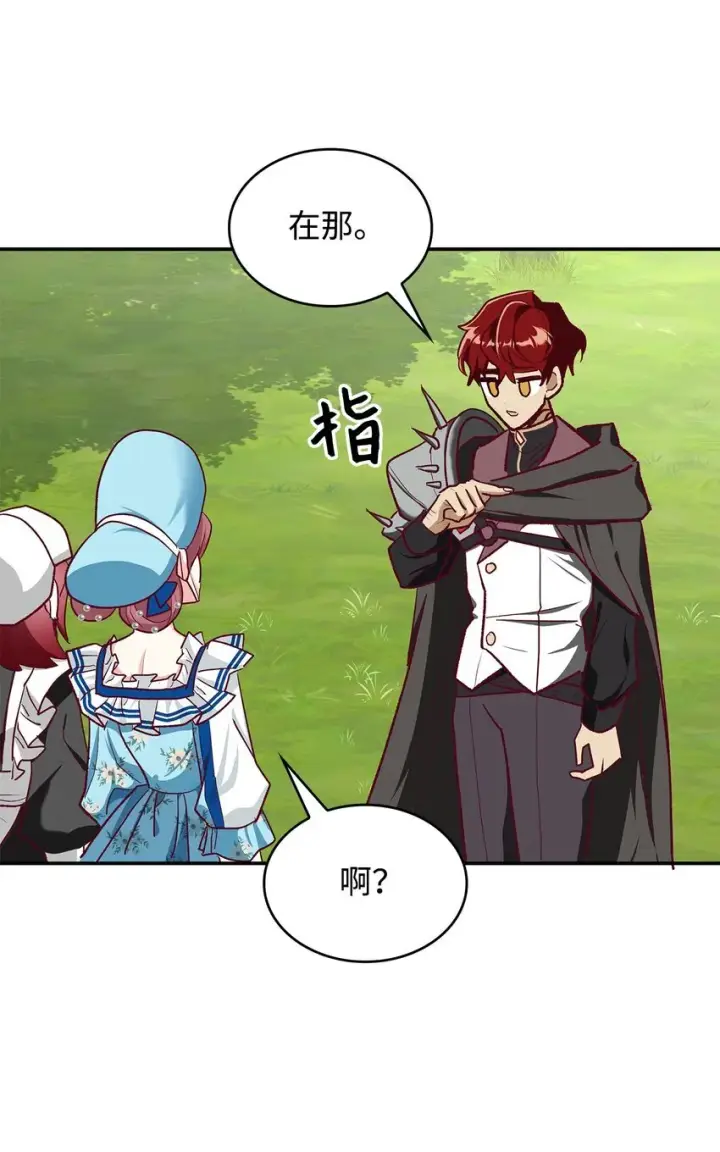 《请看这里，魔王大人!》12 误会大了图26