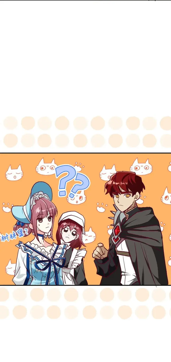 《请看这里，魔王大人!》12 误会大了图28