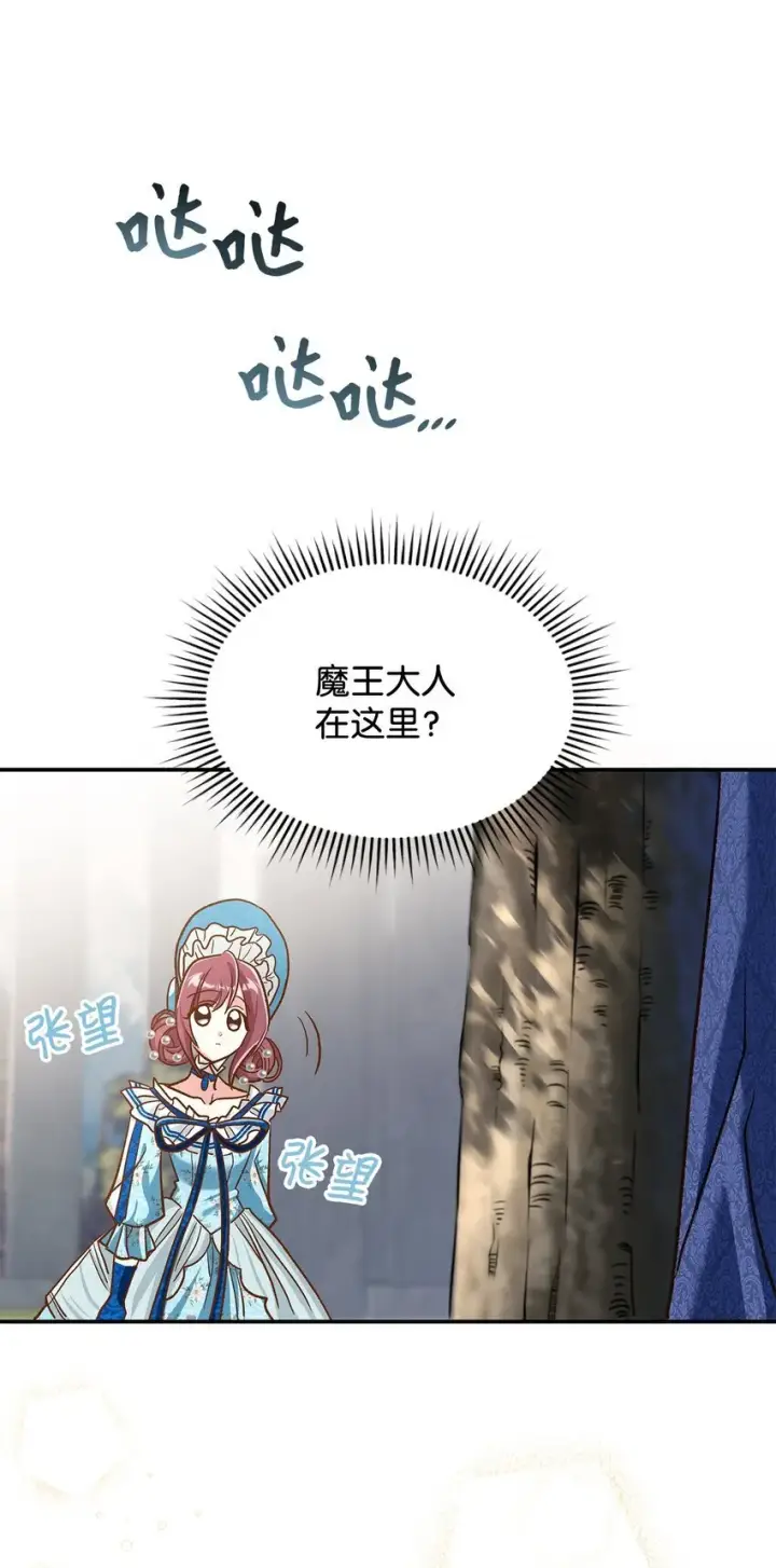 《请看这里，魔王大人!》12 误会大了图29