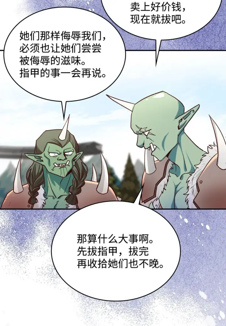《请看这里，魔王大人!》12 误会大了图3