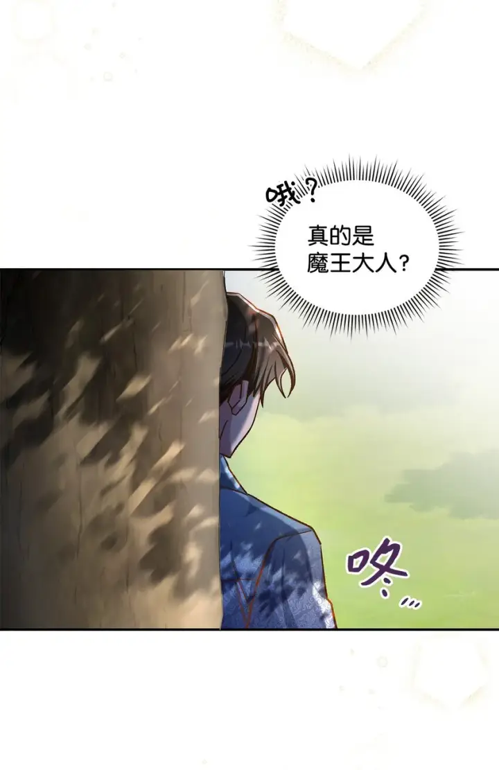 《请看这里，魔王大人!》12 误会大了图30