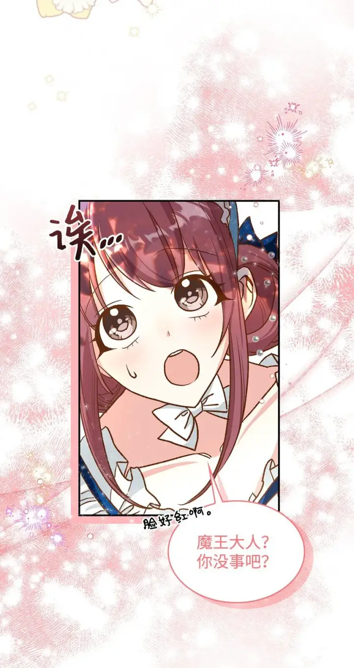 《请看这里，魔王大人!》12 误会大了图32