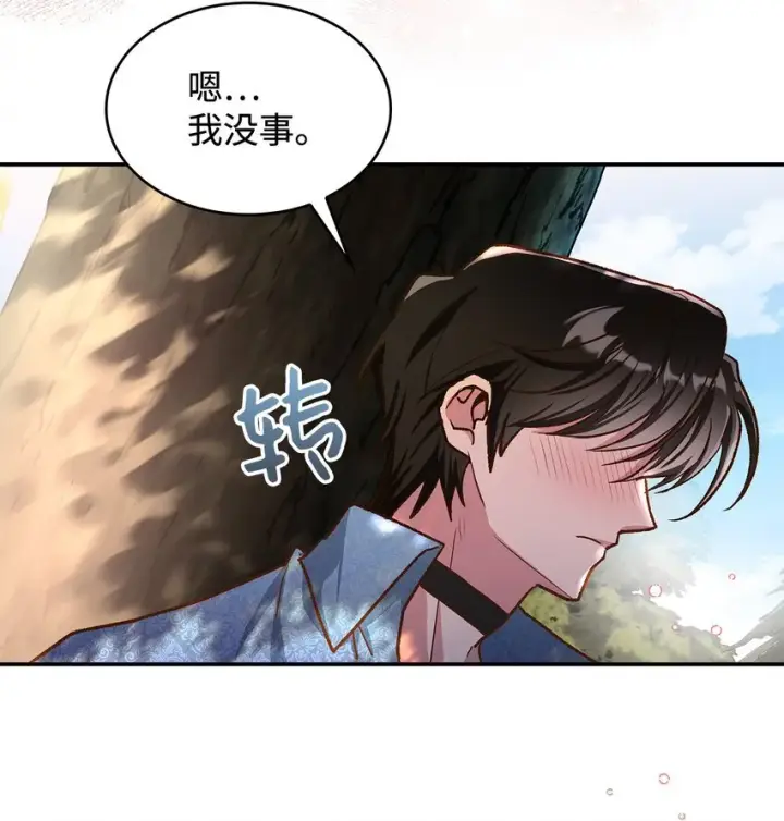 《请看这里，魔王大人!》12 误会大了图33