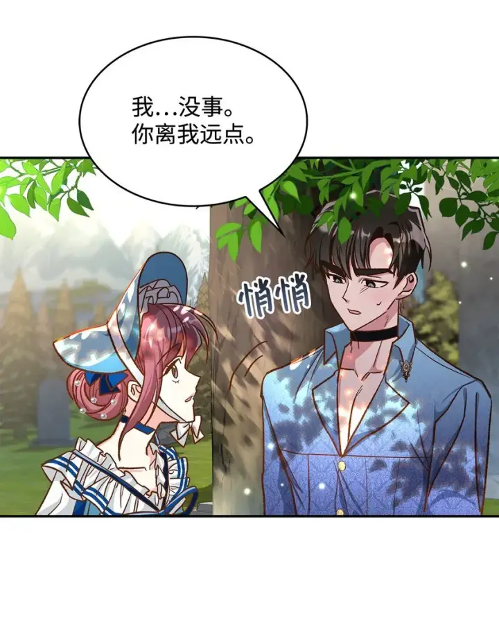 《请看这里，魔王大人!》12 误会大了图35