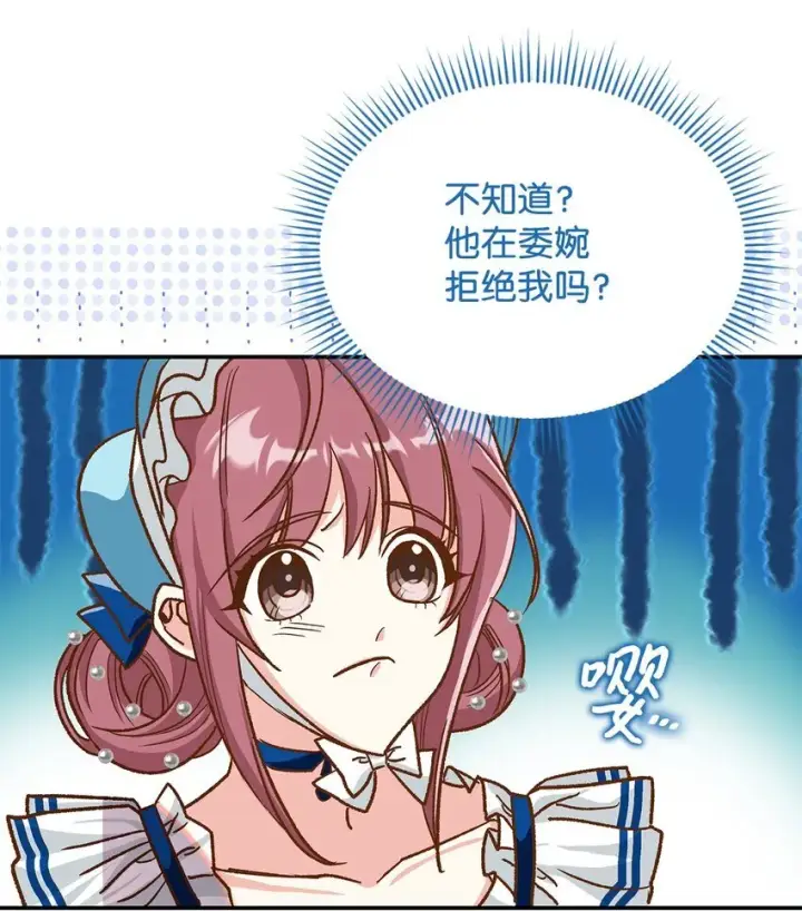 《请看这里，魔王大人!》12 误会大了图37