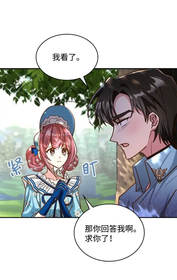 《请看这里，魔王大人!》12 误会大了图39