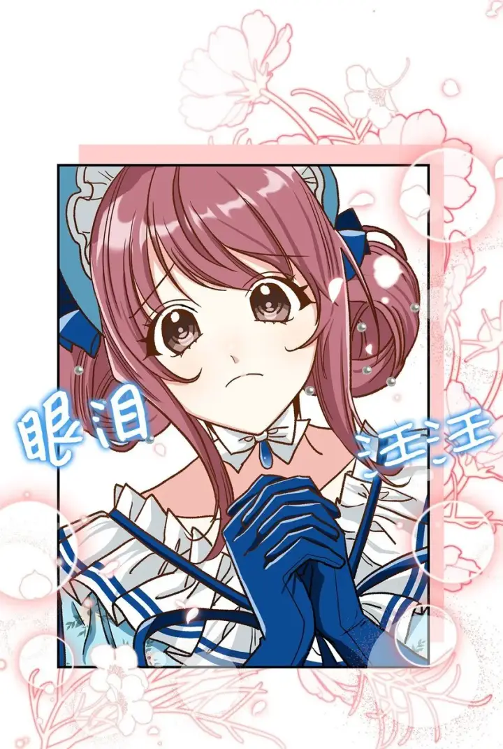 《请看这里，魔王大人!》12 误会大了图41