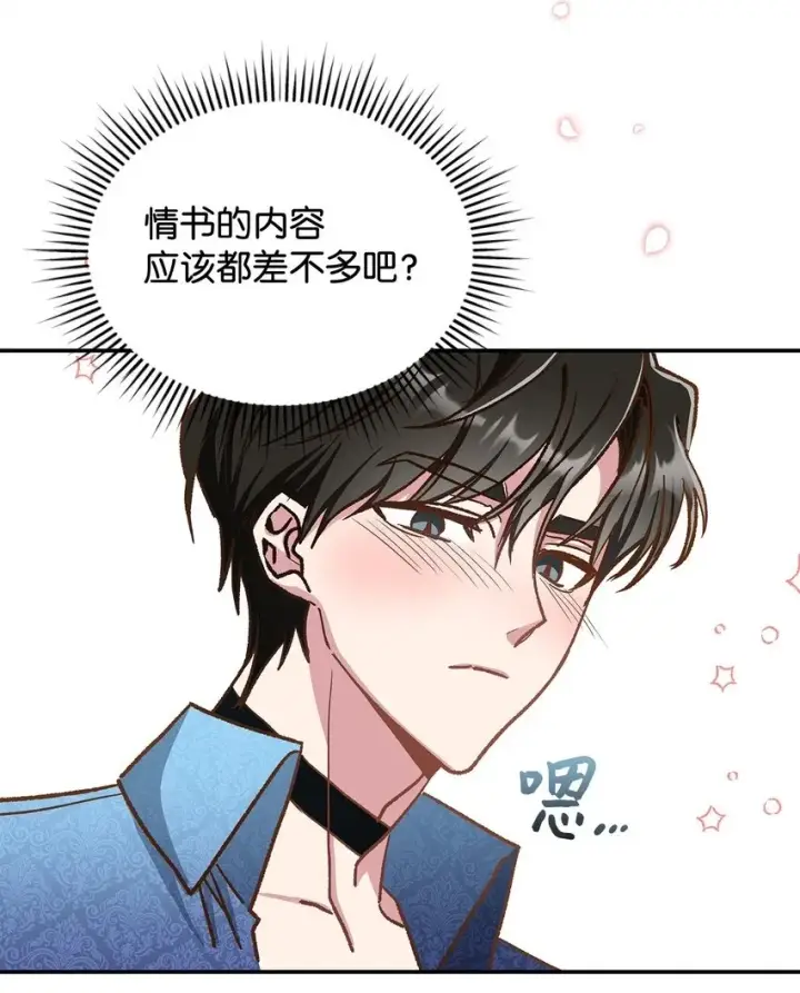 《请看这里，魔王大人!》12 误会大了图42