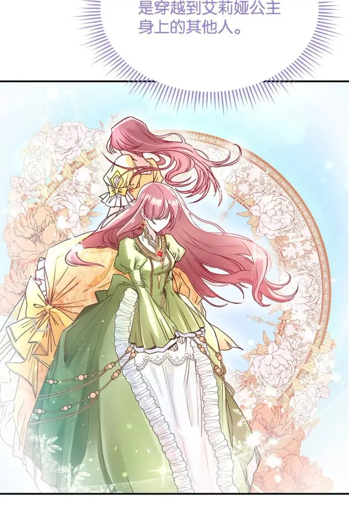 《请看这里，魔王大人!》12 误会大了图46