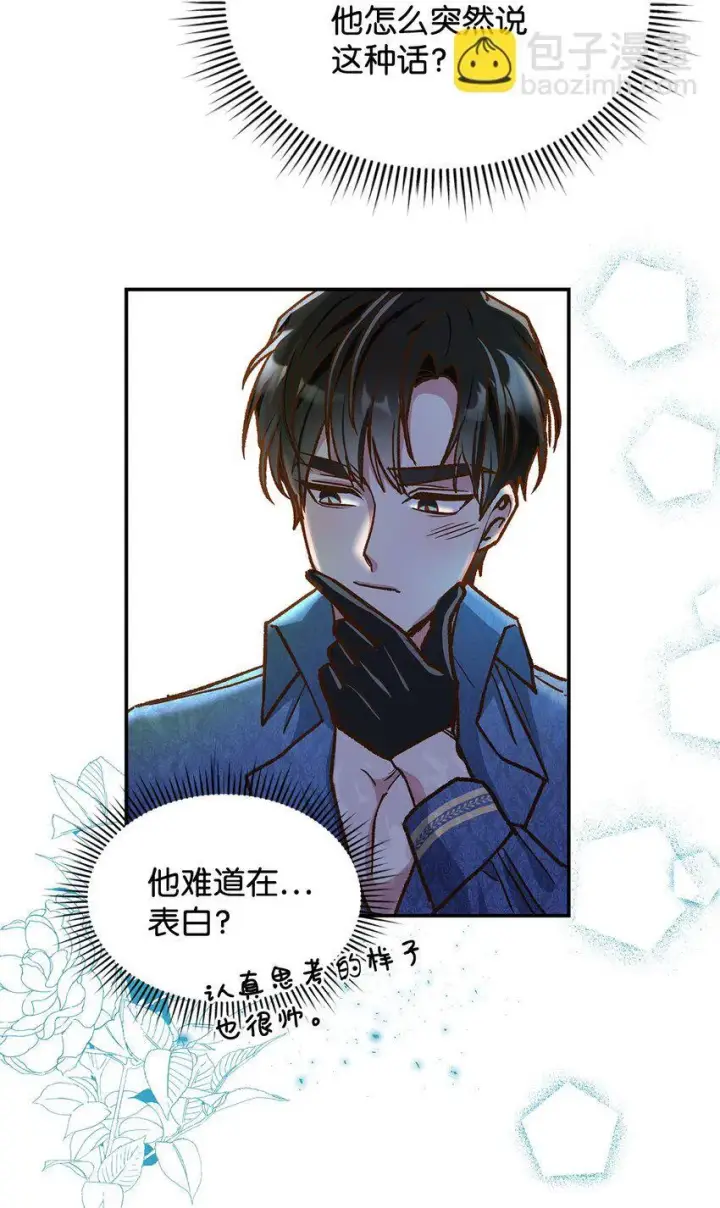 《请看这里，魔王大人!》12 误会大了图48