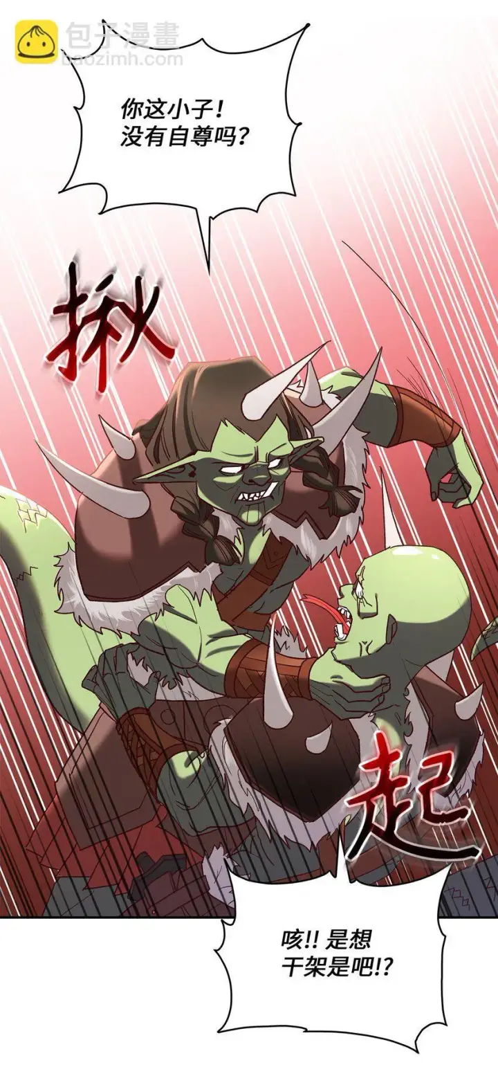 《请看这里，魔王大人!》12 误会大了图5