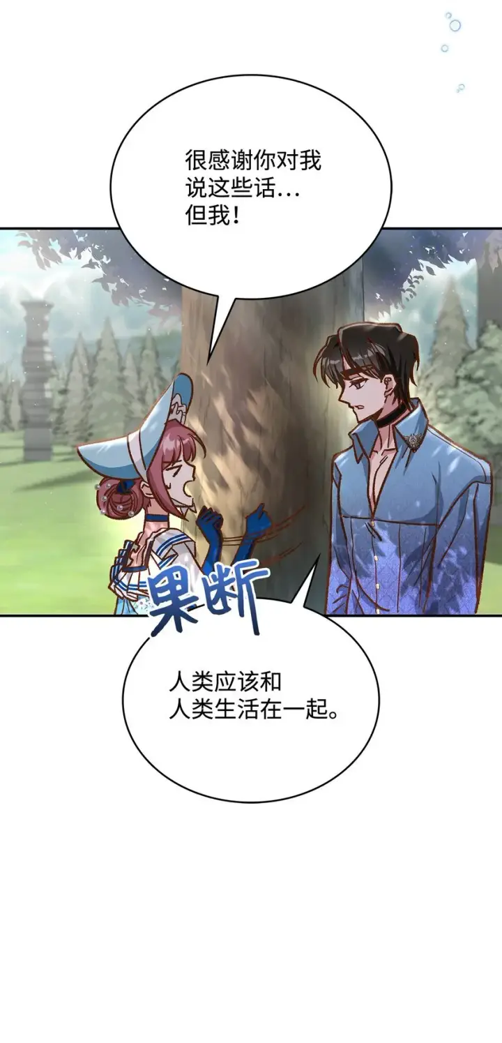 《请看这里，魔王大人!》12 误会大了图52