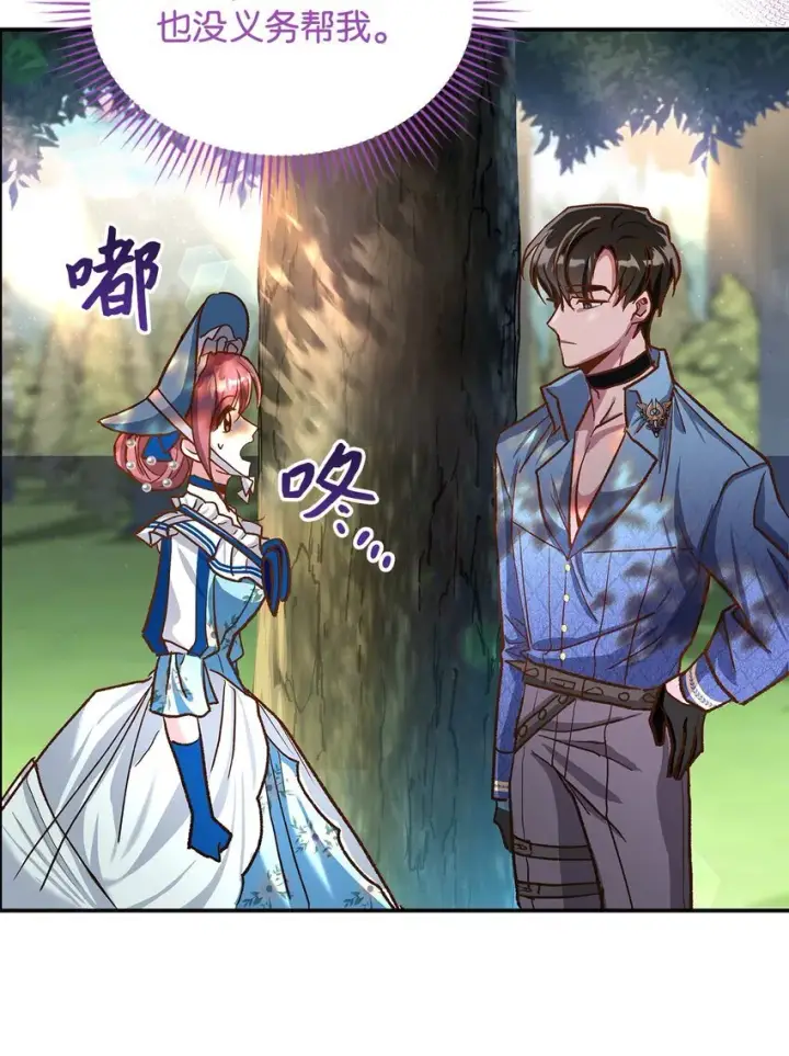 《请看这里，魔王大人!》12 误会大了图54