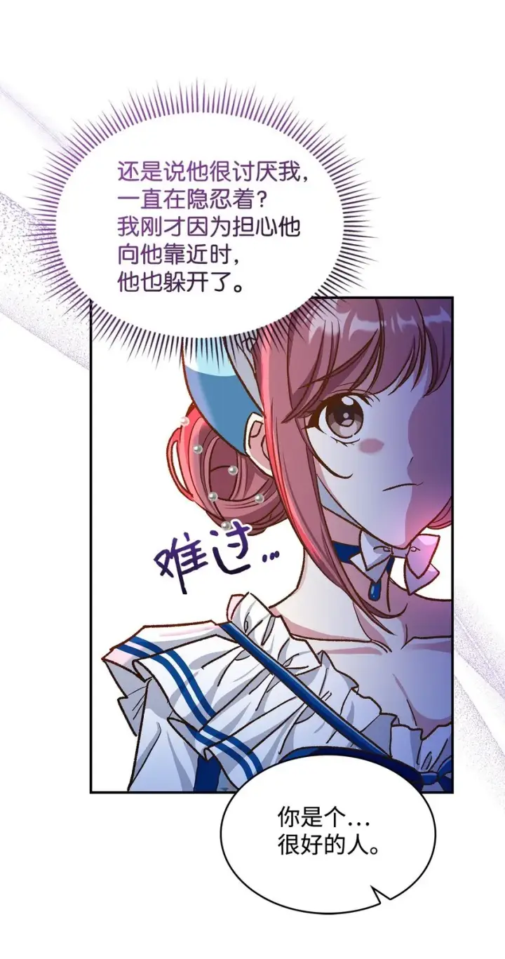 《请看这里，魔王大人!》12 误会大了图56