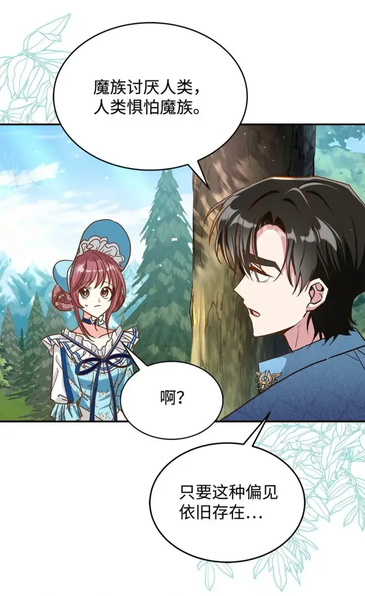 《请看这里，魔王大人!》12 误会大了图59