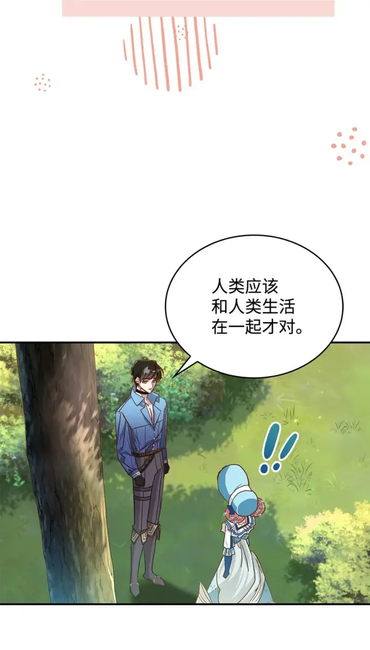 《请看这里，魔王大人!》12 误会大了图63