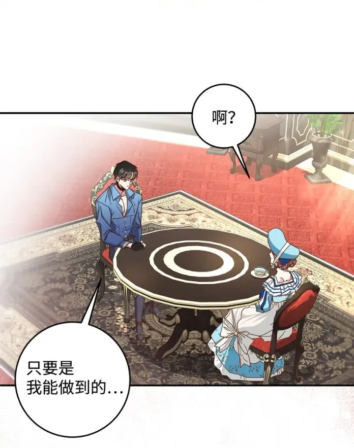 《请看这里，魔王大人!》13 暴走图14