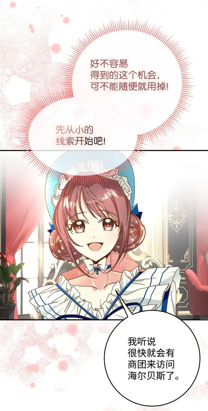 《请看这里，魔王大人!》13 暴走图15
