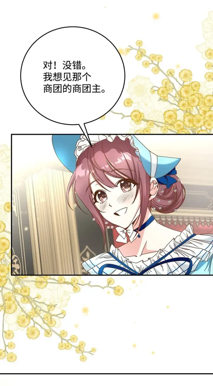 《请看这里，魔王大人!》13 暴走图18