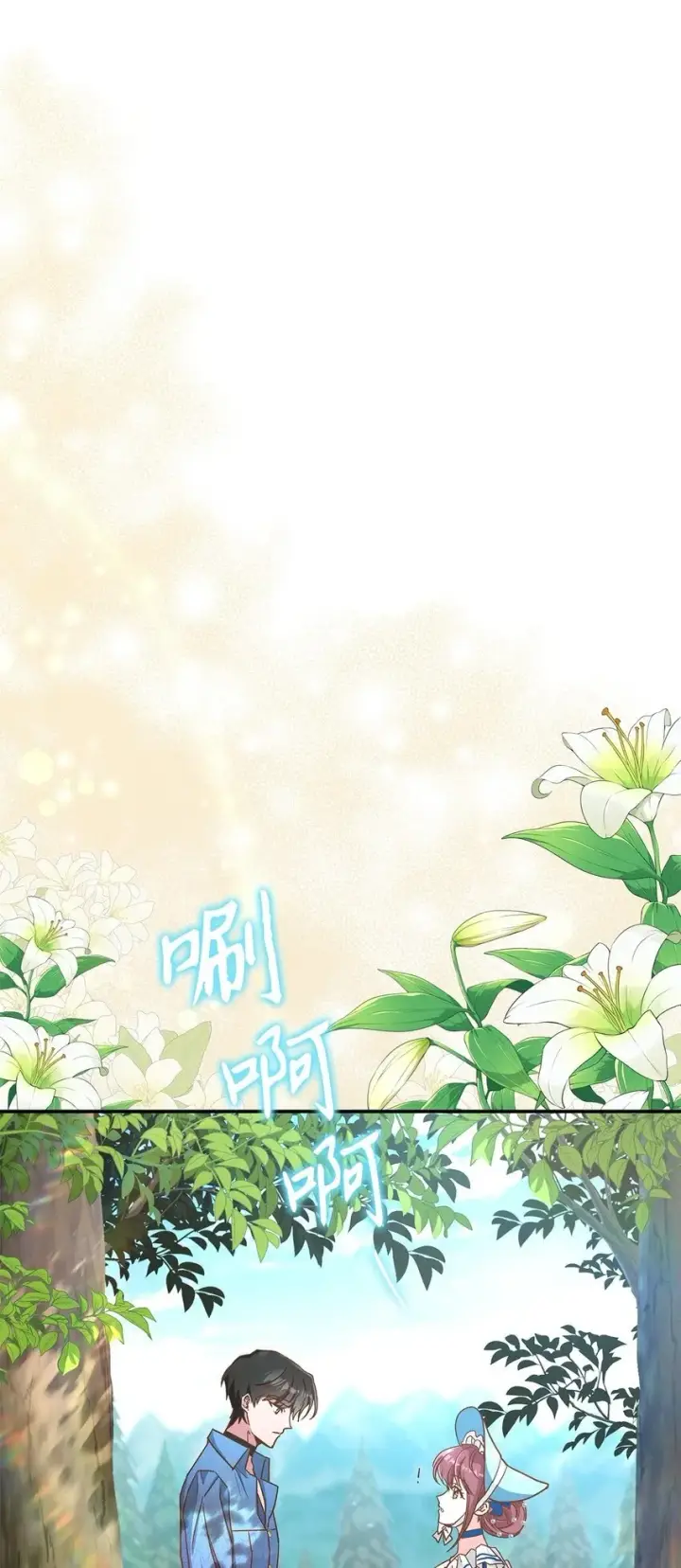 《请看这里，魔王大人!》13 暴走图2