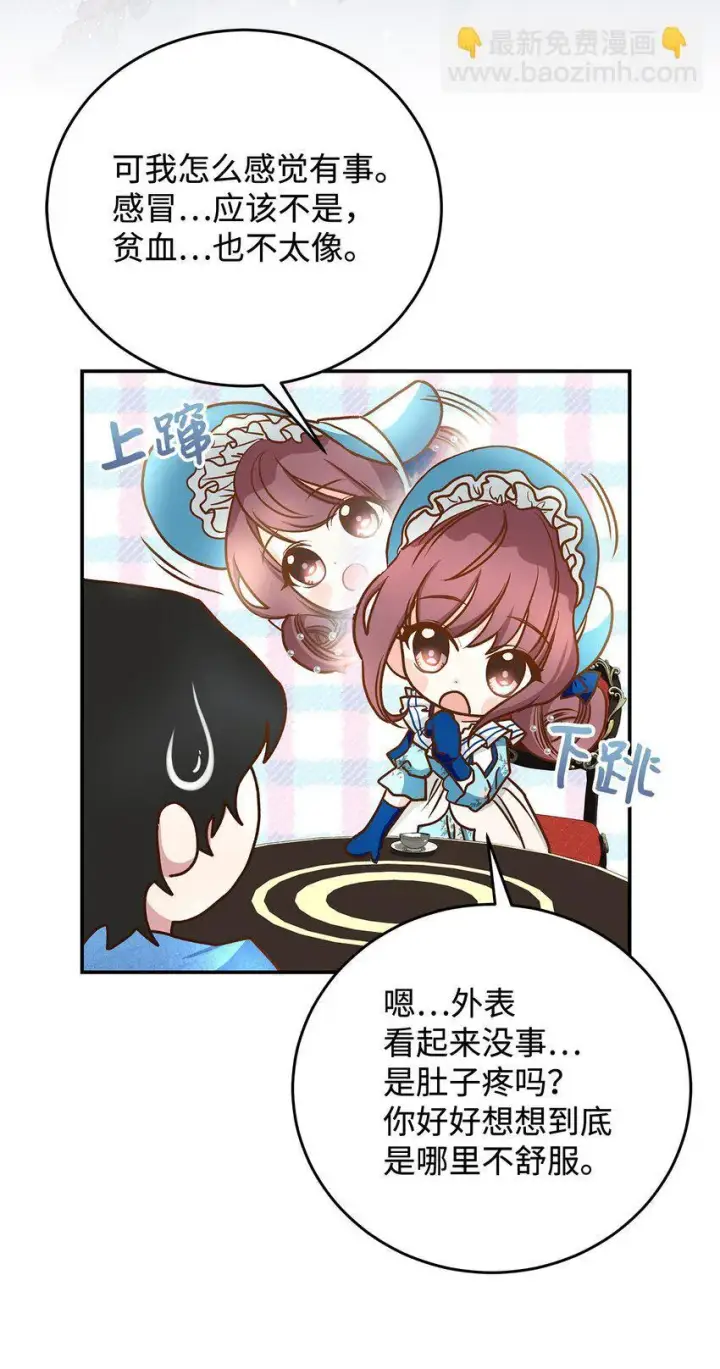 《请看这里，魔王大人!》13 暴走图25