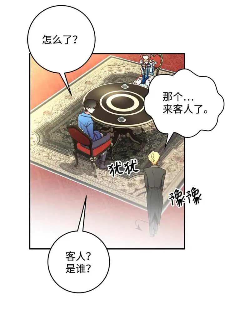 《请看这里，魔王大人!》13 暴走图29