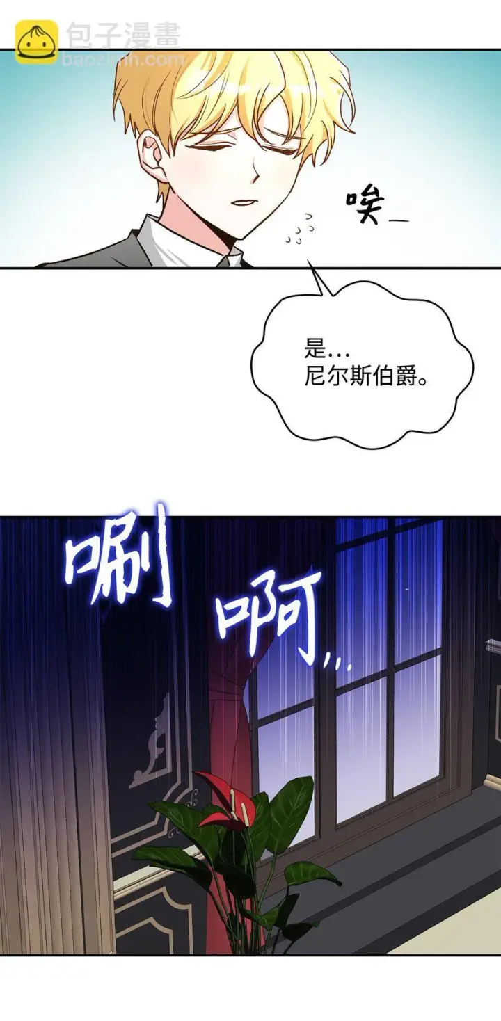 《请看这里，魔王大人!》13 暴走图30