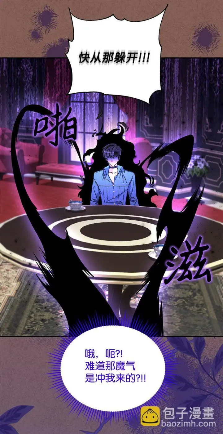 《请看这里，魔王大人!》13 暴走图34