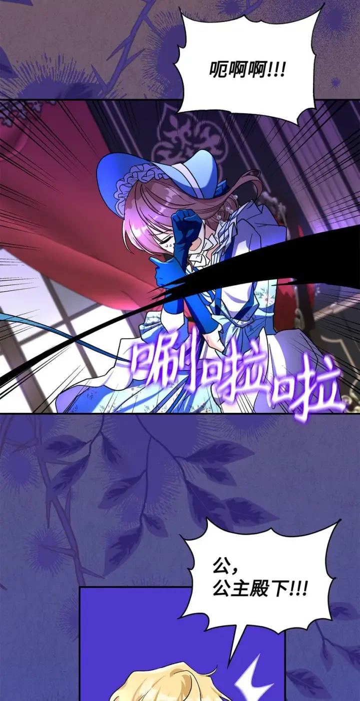 《请看这里，魔王大人!》13 暴走图35