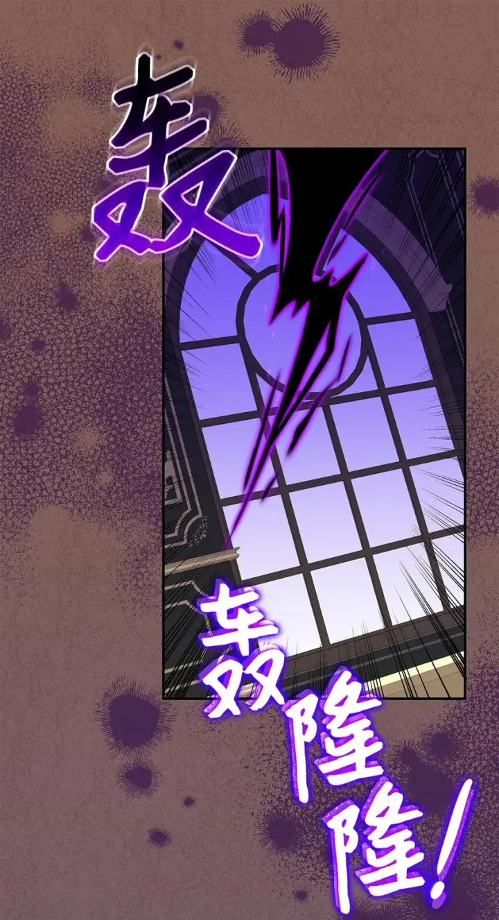 《请看这里，魔王大人!》13 暴走图44