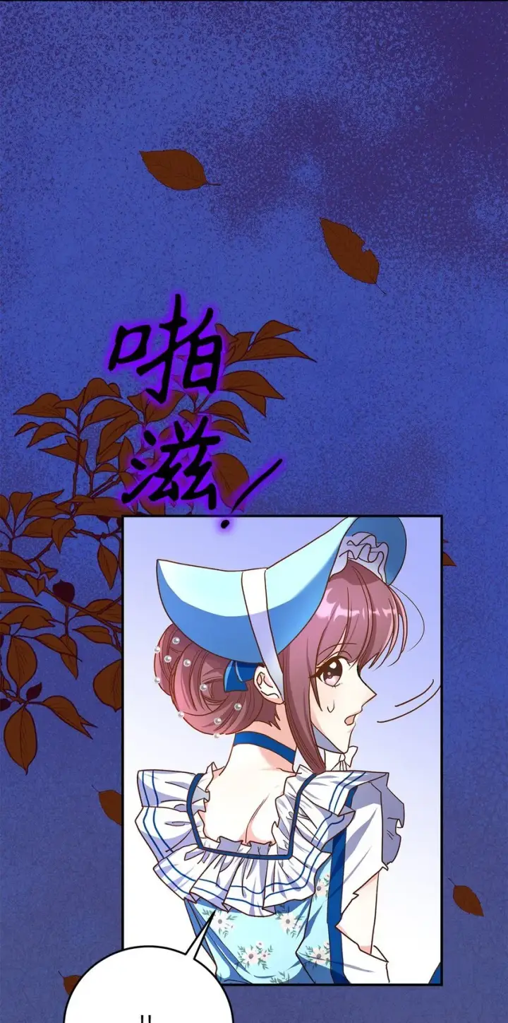 《请看这里，魔王大人!》13 暴走图47