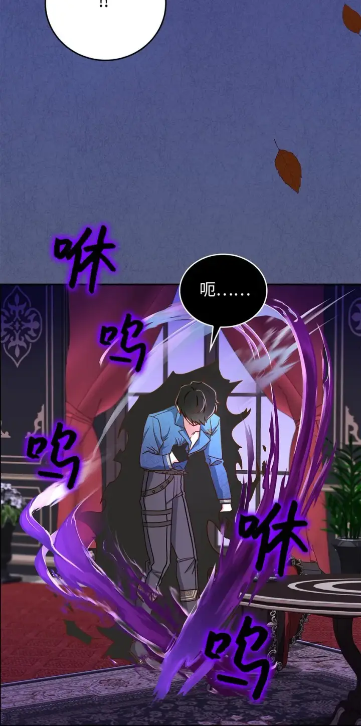 《请看这里，魔王大人!》13 暴走图48