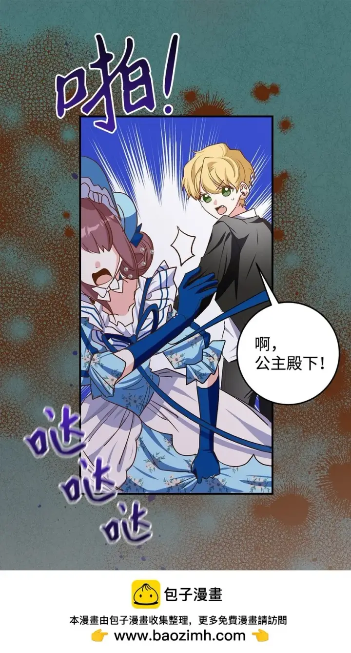 《请看这里，魔王大人!》13 暴走图50