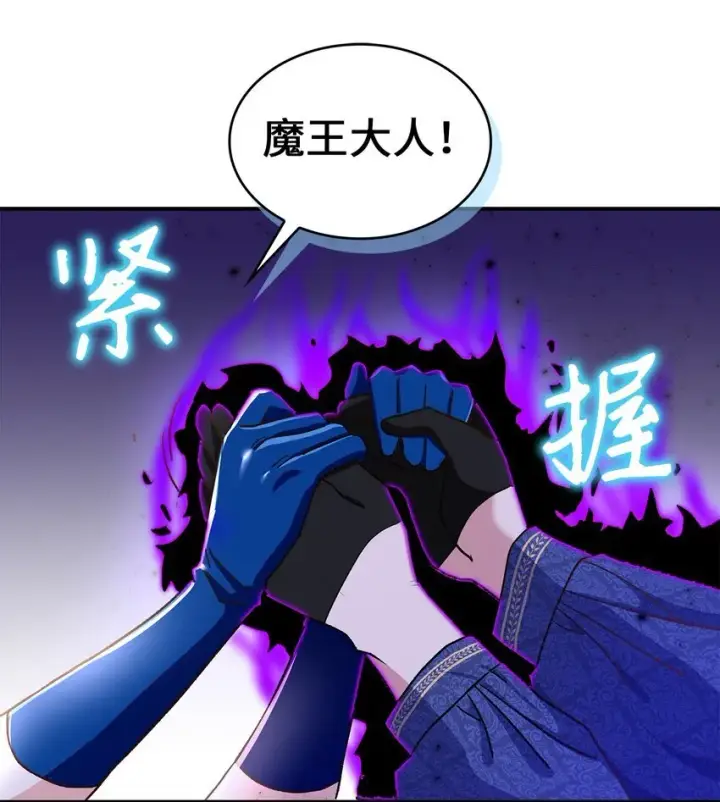 《请看这里，魔王大人!》13 暴走图52