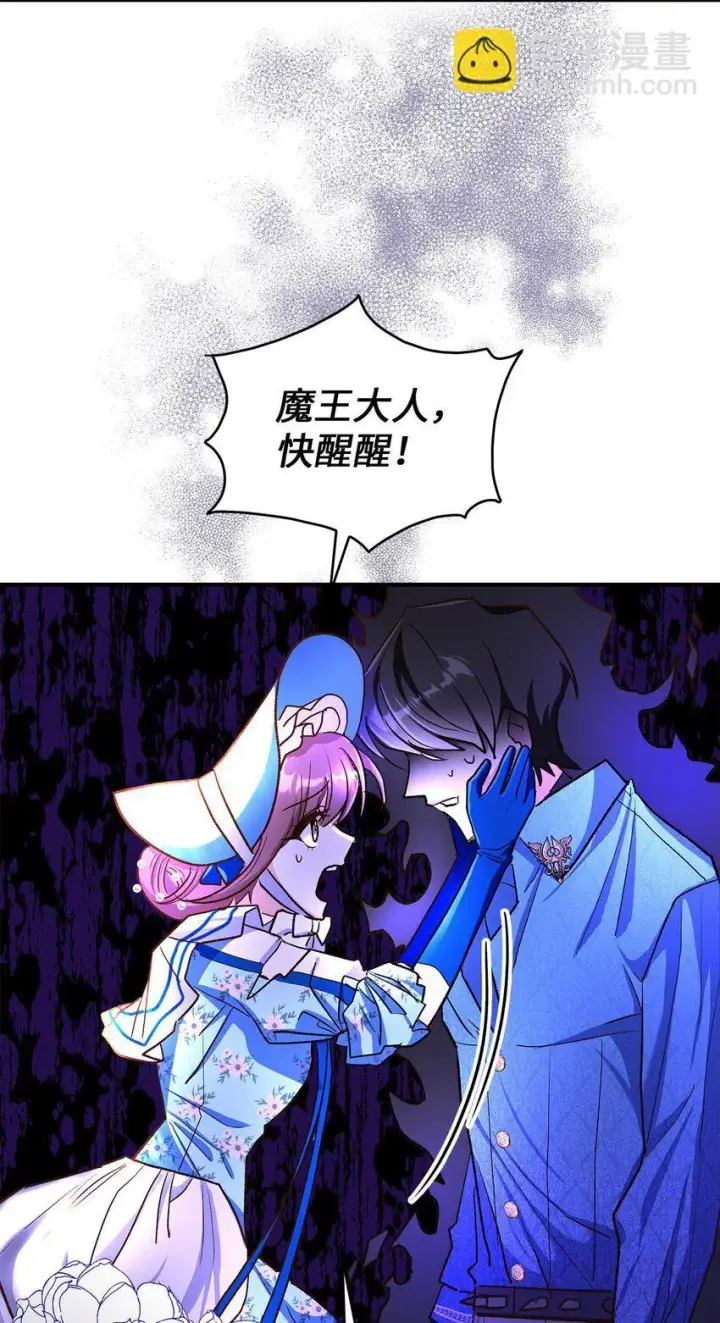 《请看这里，魔王大人!》13 暴走图53