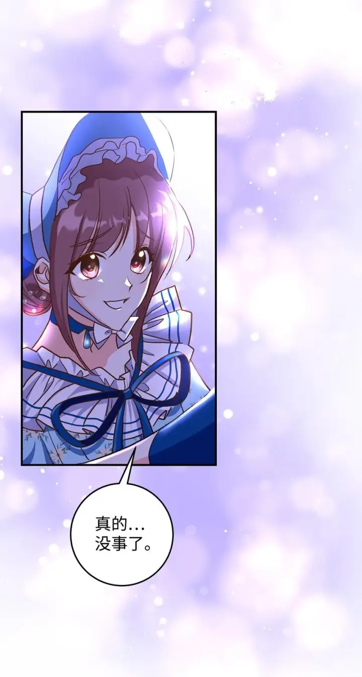 《请看这里，魔王大人!》13 暴走图55