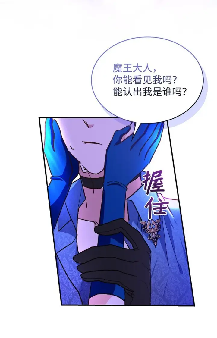 《请看这里，魔王大人!》13 暴走图56