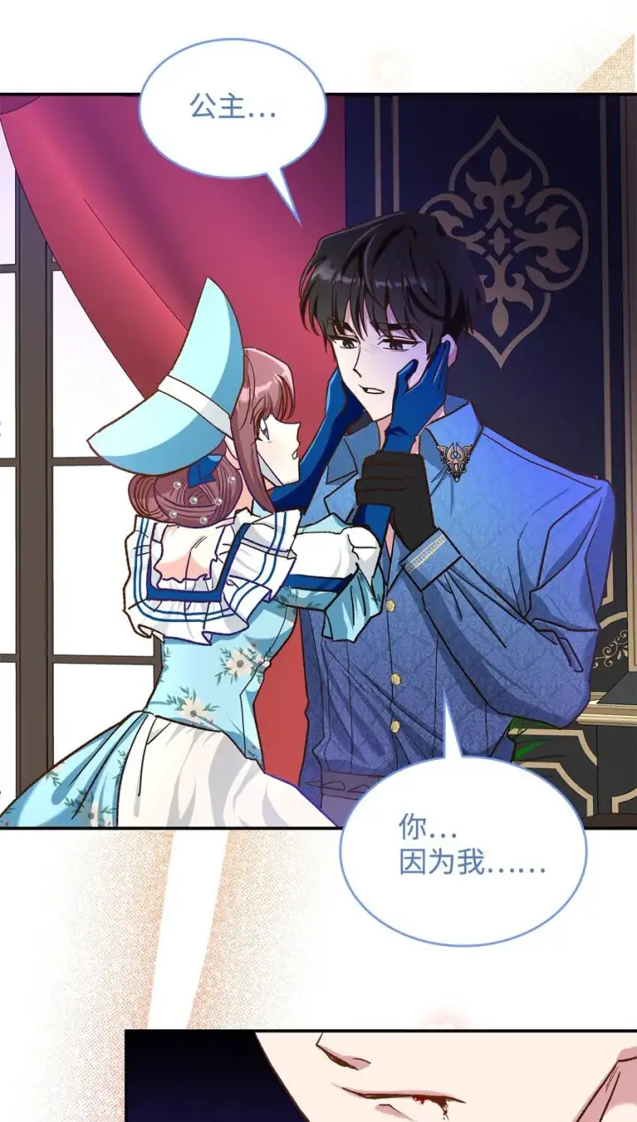 《请看这里，魔王大人!》13 暴走图57